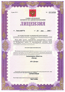 Лицензия на осуществление медицинской деятельности пр. Пархоменко, д. 29